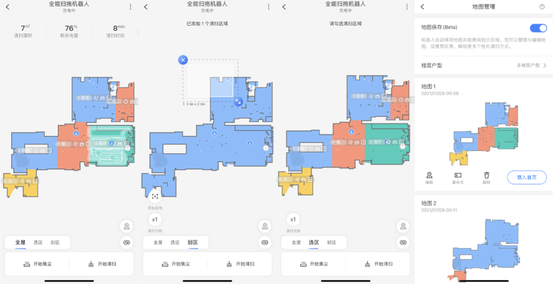 扫地机都不完美？科沃斯/云鲸/石头全方位对比
