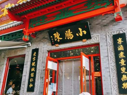 北京美食界的百年“老字号”，吃过10种以上，才称得上“老北京”