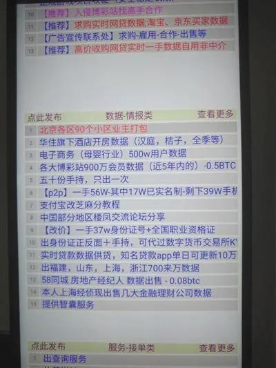 暗网一个埋在冰山下的黑暗网络