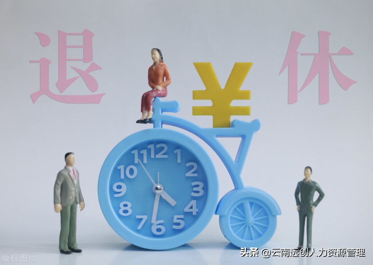 养老保险可以退吗,养老保险可以退吗怎样退