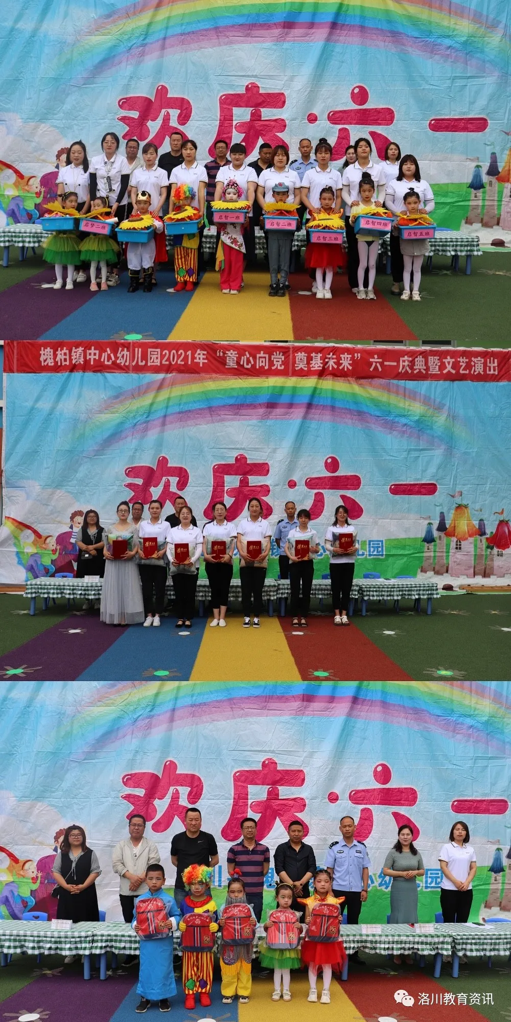 “六一”儿童节，我县各学校庆祝活动精彩纷呈（三）