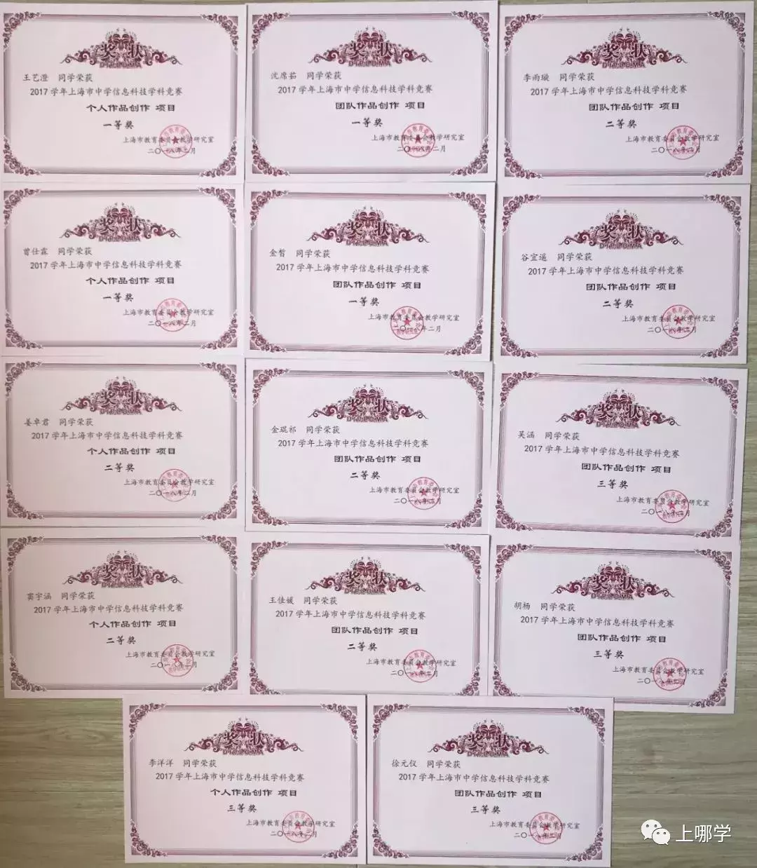 这所上海徐汇的热门初中，仅限本区招生，70%进市重点