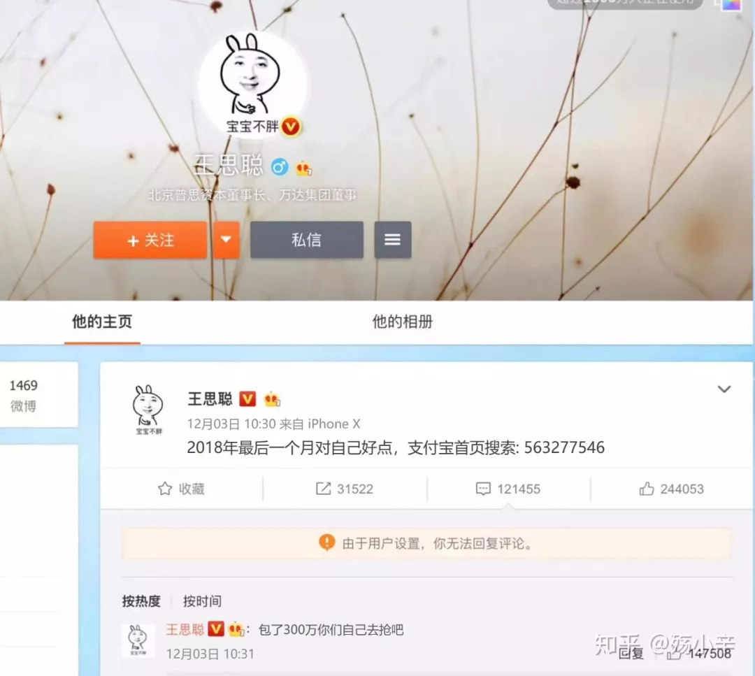 支付宝撒币15亿引发全民“薅羊毛”，文案真是哈哈哈哈哈
