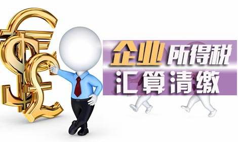 企税2：《企业所得税税法实施条例》规定所得税收入确认时间