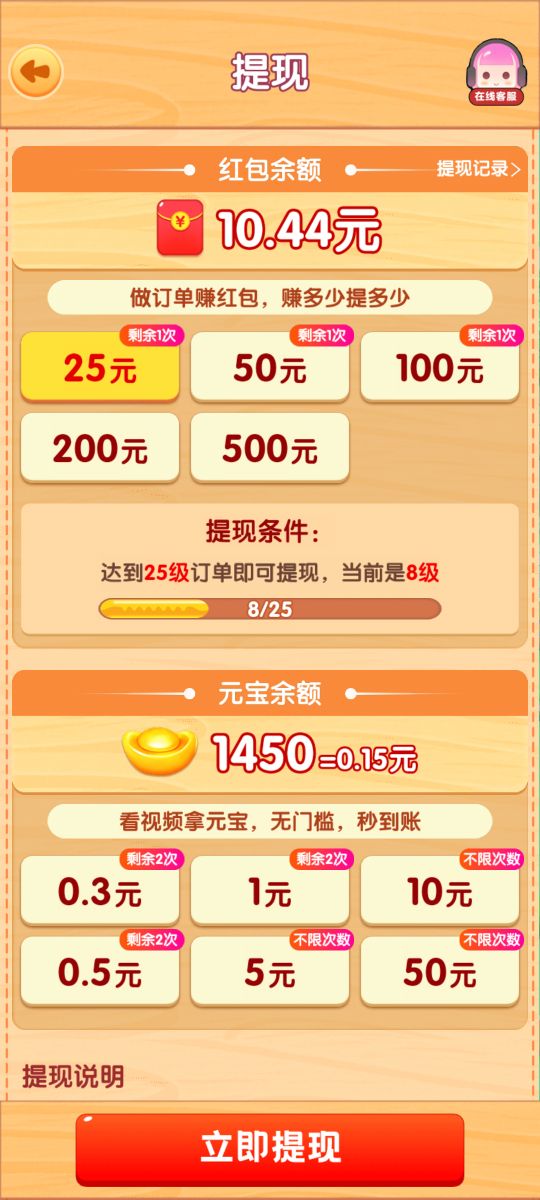 那些廣告里面推廣的賺錢游戲