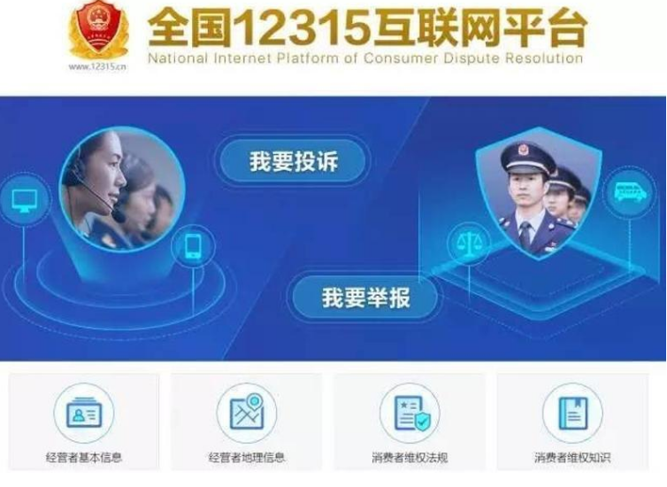 （一）电商购物你知道怎么维权吗？以食品为例