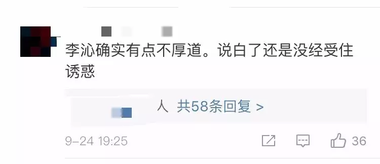 李沁:曾被国家秘密培养,受李少红力捧,为什么会被骂背信弃义?