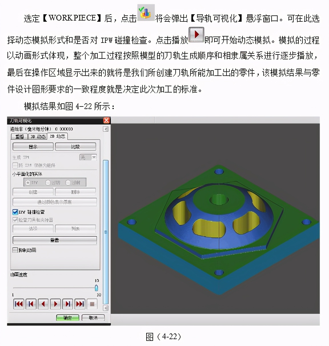 UG���ʵ�����⣺Բ����������Ľ�ģ��ӹ�