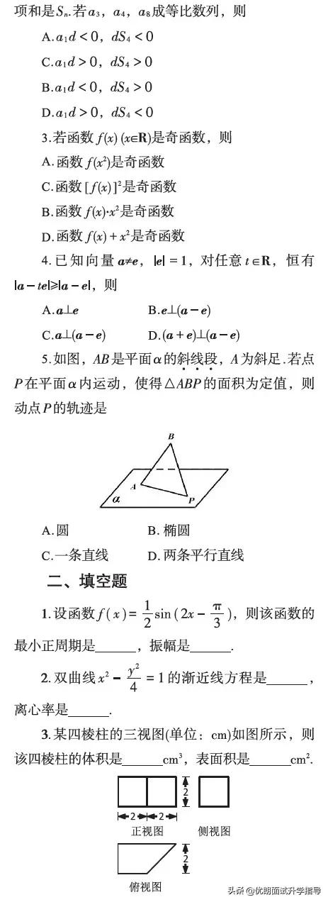 最新发布！2021年浙江省普通高考考试说明，语文、数学题型全览