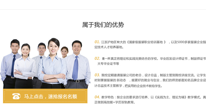 嘉兴职业技术学院圣玛丁时装设计分院简介