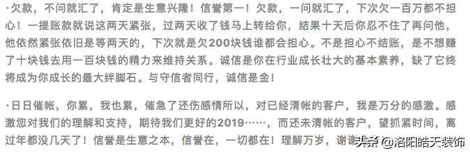 年底了，催款还账的朋友圈分为这几种，简直不能太经典