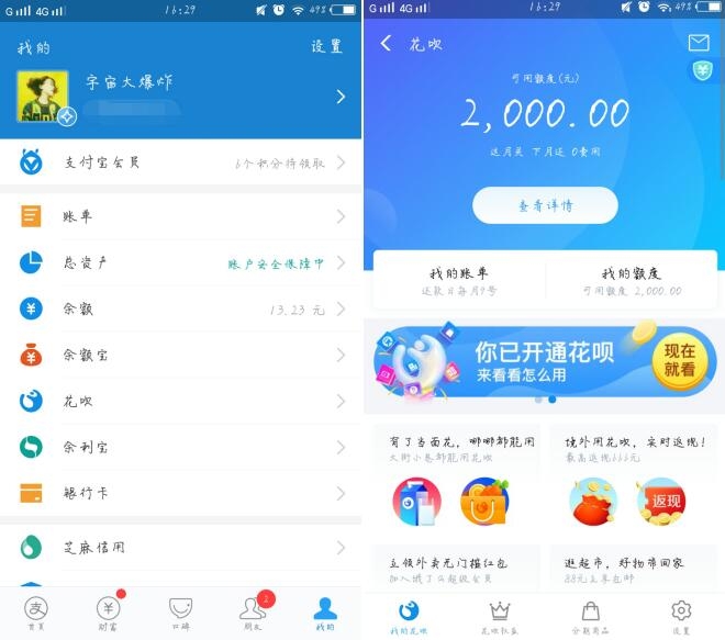 支付宝花呗红包使用完如何关闭花呗？简单三步教会你