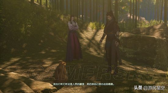 《古剑奇谭3》图文攻略——第一章-黄帝后人