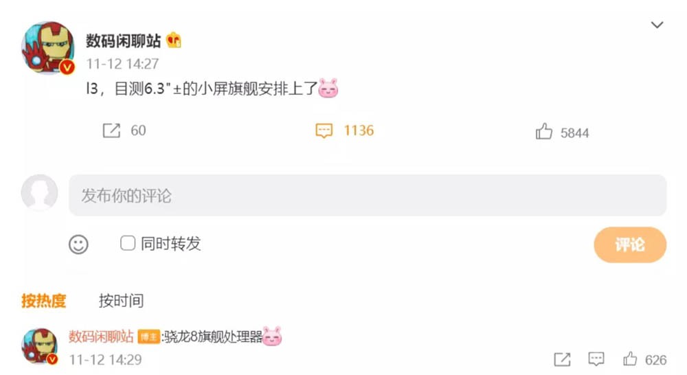 小米月底搞大事 除了小米12，小屏旗舰或首发MIUI 13？