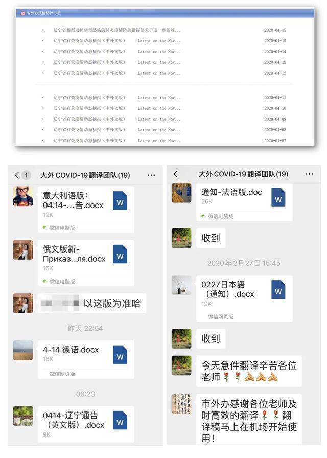 大连外国语大学：正青春，共担当！我们同赴风雨征程！@大连大学