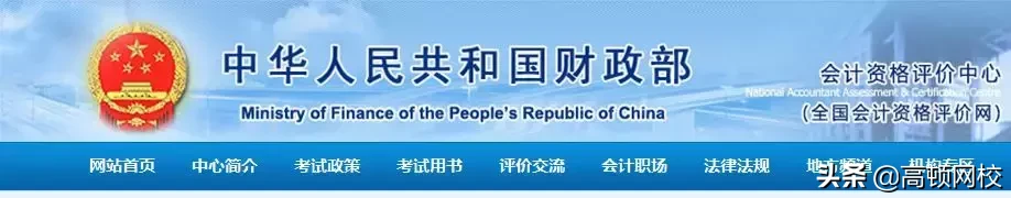 提前了？！2019年初级会计成绩正式查询！