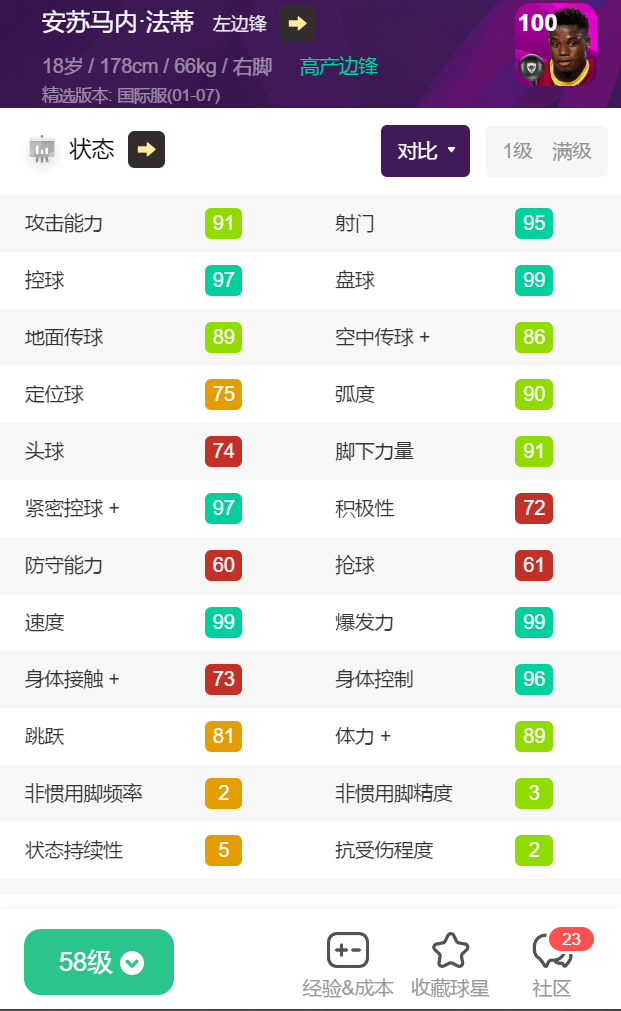 实况足球中超精选在哪里看(实况足球新春保黑正式到来！国服2.10四大精选评测)