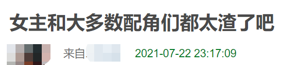 这部青春电视剧真厉害。连名字都要加马赛克。