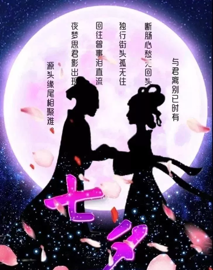 七夕节营销推广文案惊艳让人心动的七夕节营销推广文案