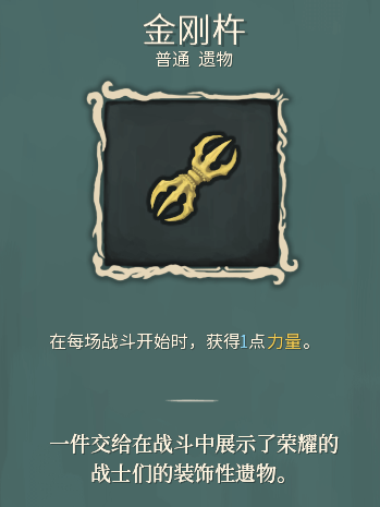 杀戮尖塔：快速脱新，学会这三种战士流派，晋升成老鸟！
