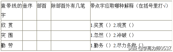 2018年人教版小学三年级语文上册期末测试题及答案