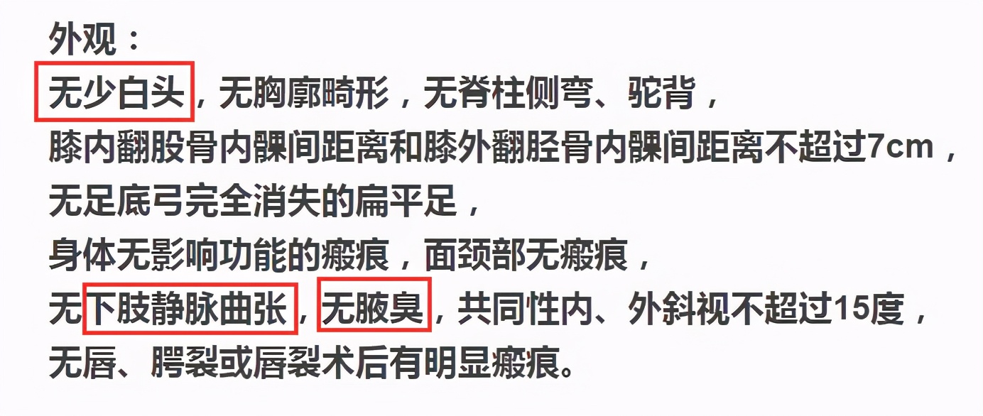 有“腋臭”不允许当警察？考生报考公安类的学校，需提前了解要求