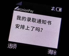 2017高考好久拿通知书（我的录取通知书什么时候才能收到）