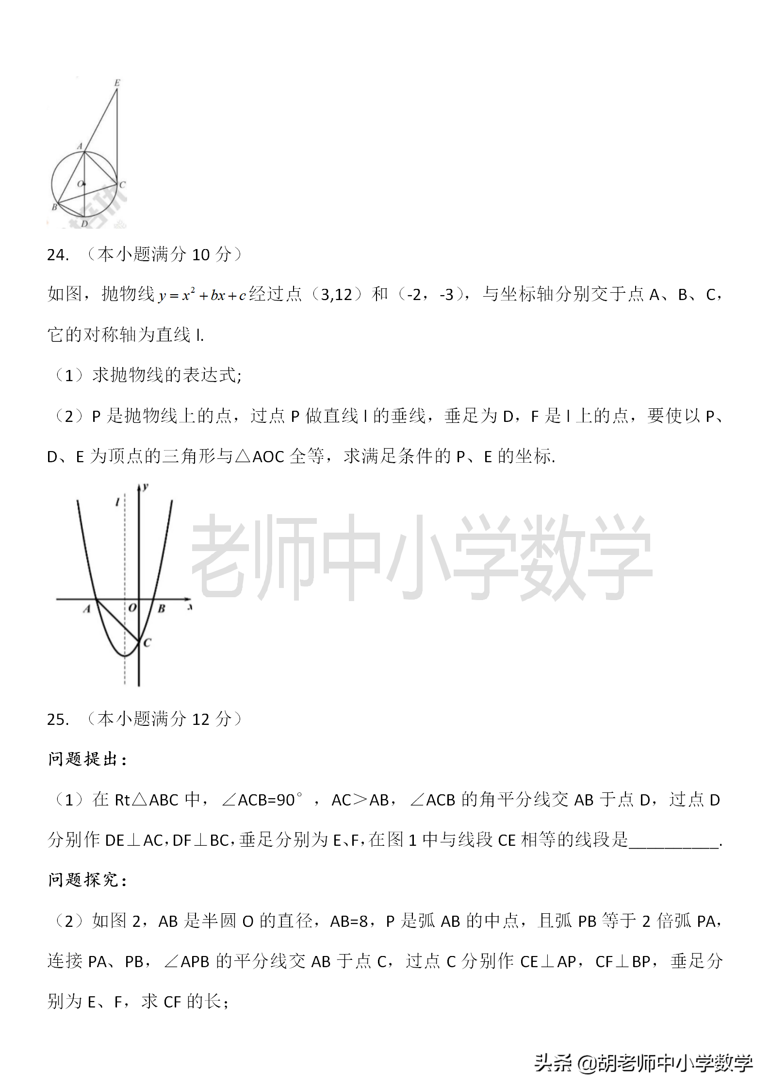 2020年陕西中考数学：试题+考点分析+新变化