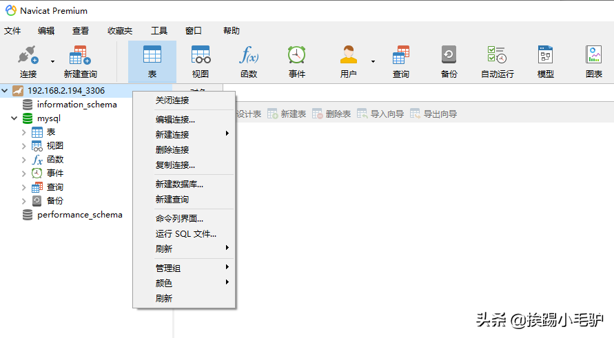 玩客云系列4之debian安装MySQL数据库管理工具