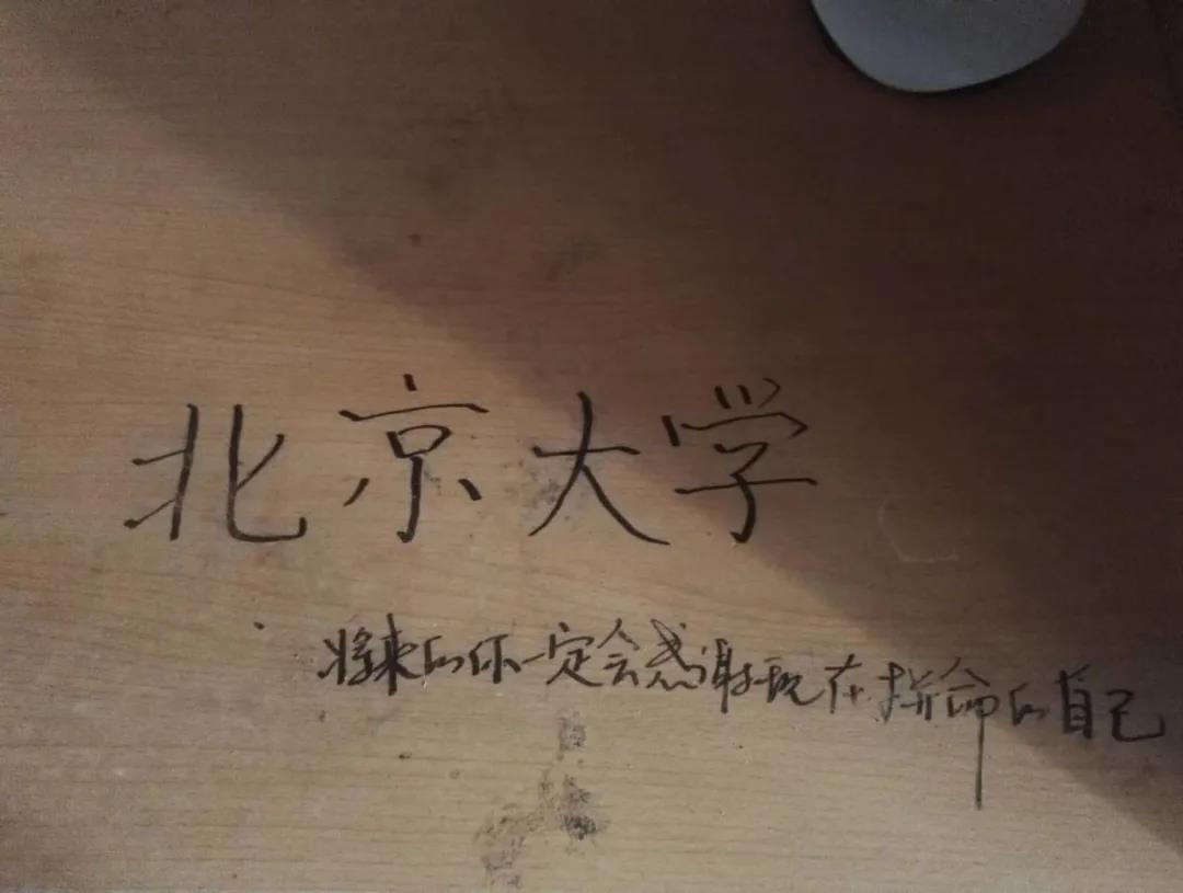 保研北大！四川