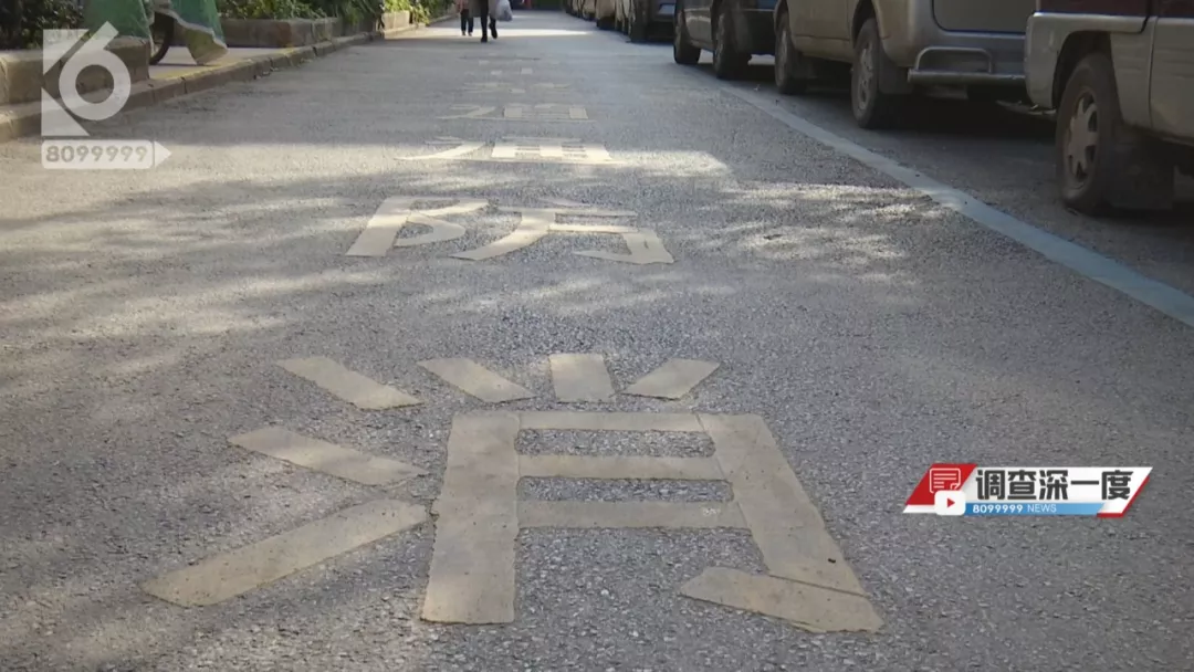 你堵的是路吗？是命啊