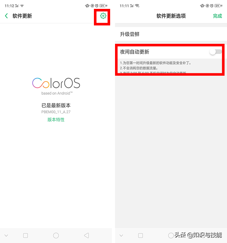 OPPO手机用久了会卡怎么办？教你关闭这3个功能，让手机顺滑如丝