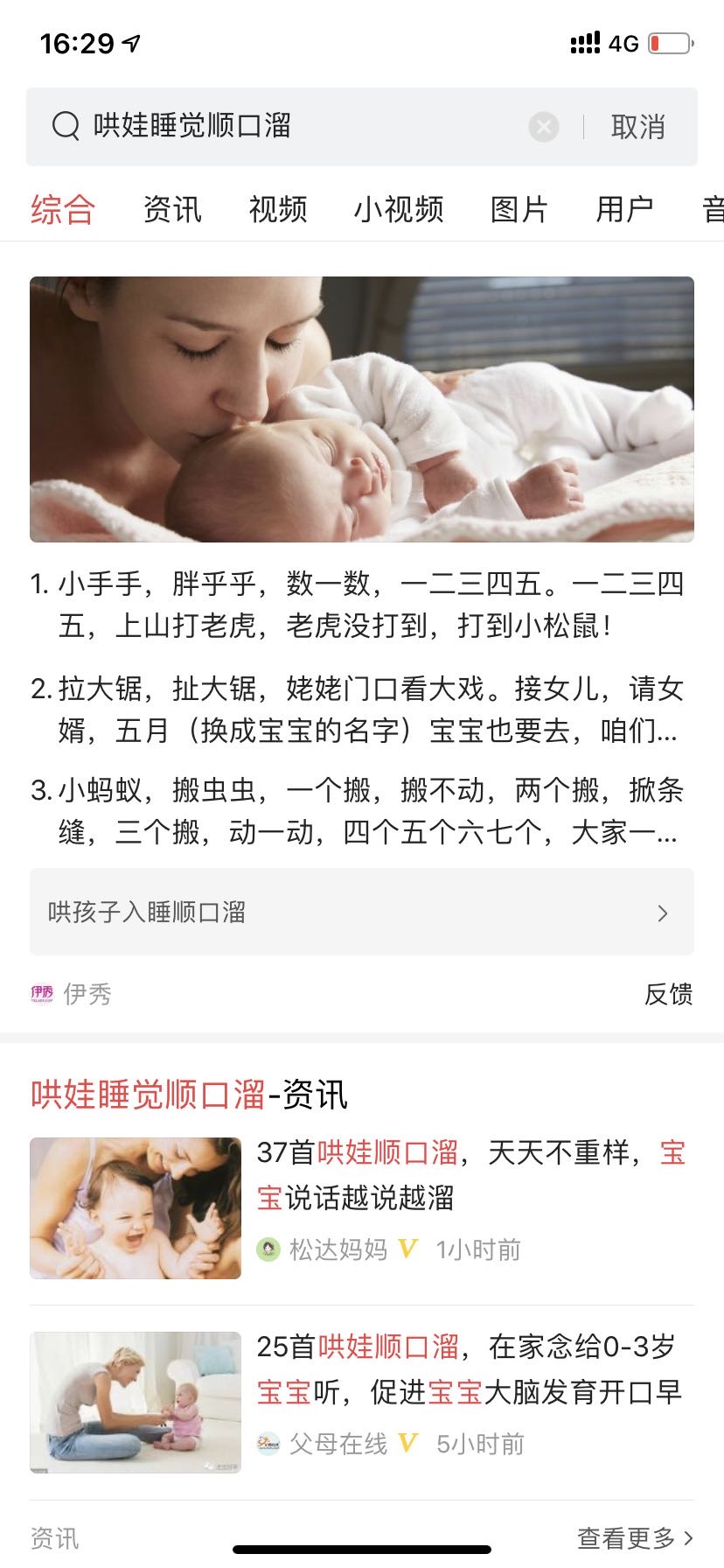 辟谣，摇着哄宝宝好睡？家长要小心摇晃综合症，会影响孩子智商