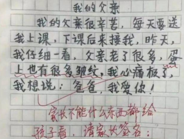 小学生作文《借钱》得满分，思路清奇且富有逻辑，高手中的高手