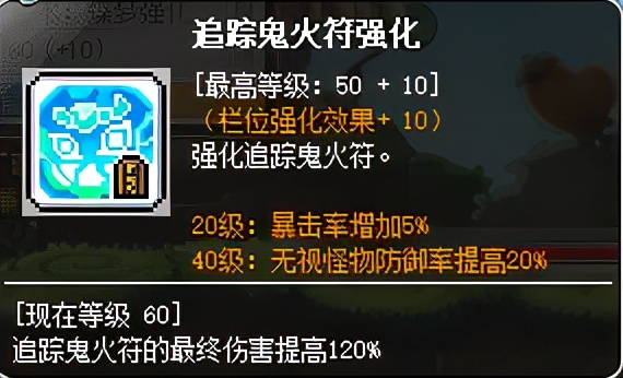 冒险岛职业攻略-虎影篇