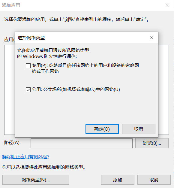 这就是允许应用通过win10防火墙的方法，让程序可以自由访问网络