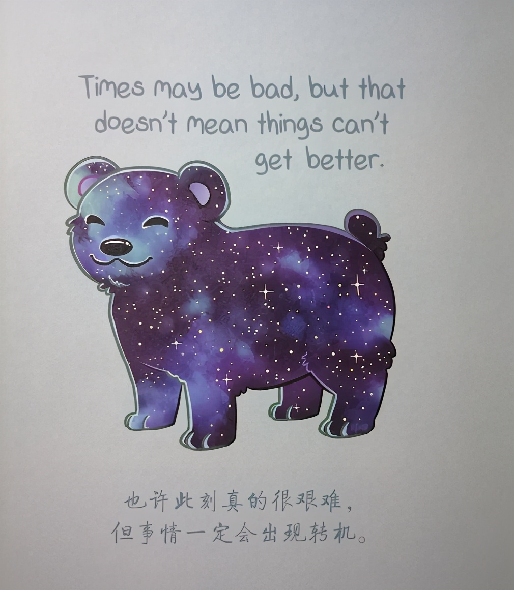 生活总有不如意，不妨做只柔软的刺猬，只吸引值得的人和事