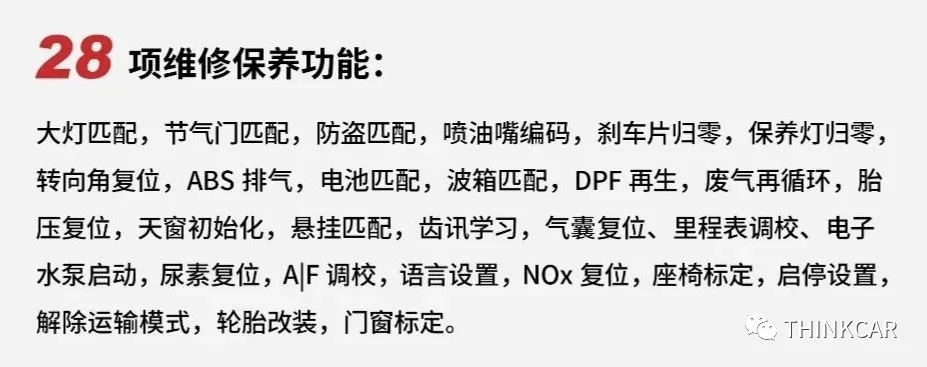 如何选择靠谱的汽车诊断仪？ 我们先了解一下诊断仪必备功能