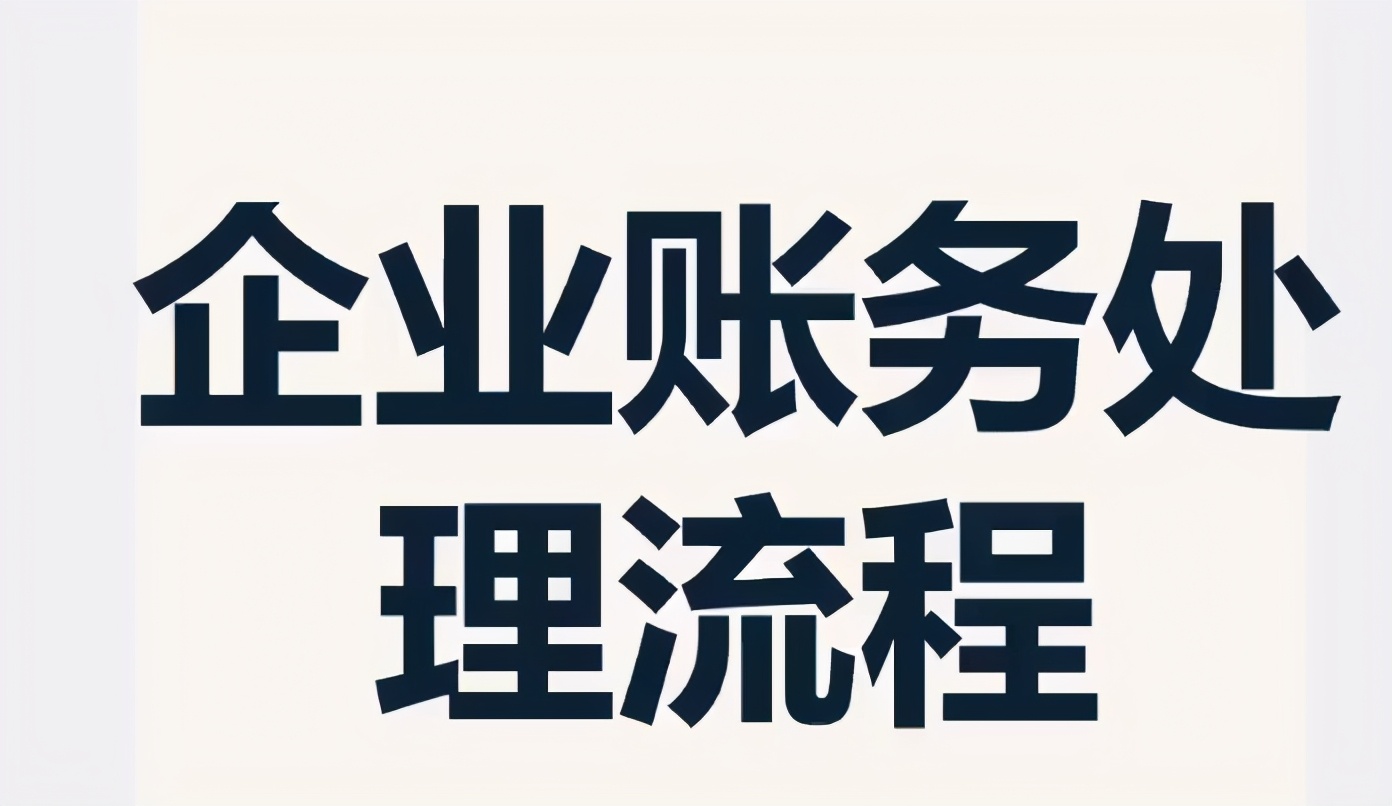 汇总记账凭证账务处理程序,汇总记账凭证账务处理程序适用于