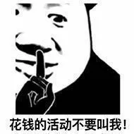 沙雕文案 | ​“谢谢你”“不客气 这是你应该谢 的”