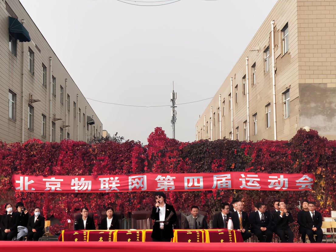 顽强拼搏，永不言败！八维教育物联网专业隆重举行第四届运动会