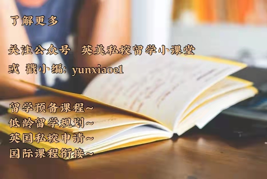 拿下这个考试，国际学校随便挑？