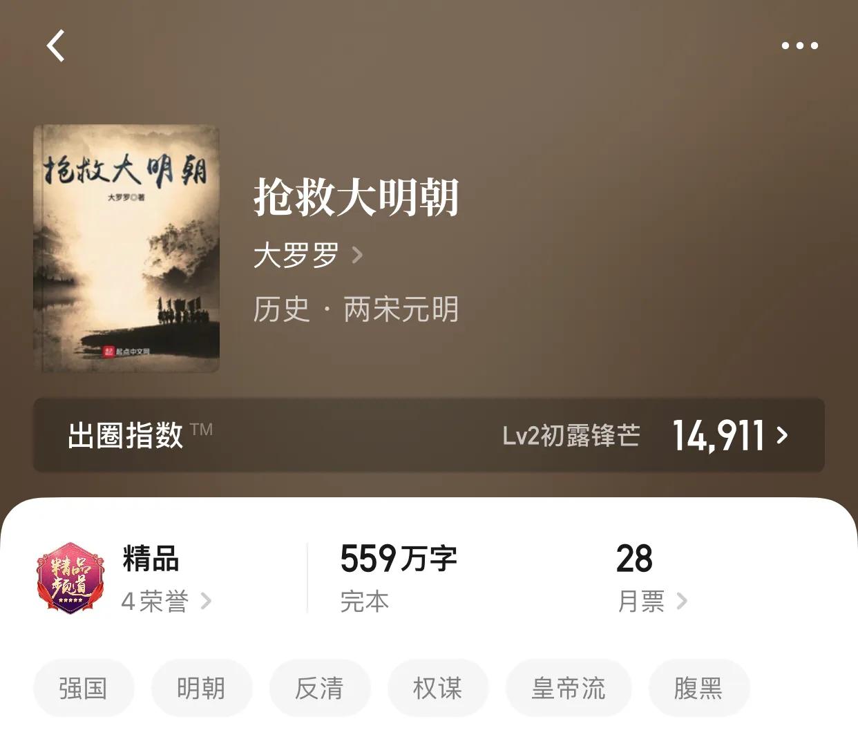 几本充满阴谋诡计的小说，简称权谋