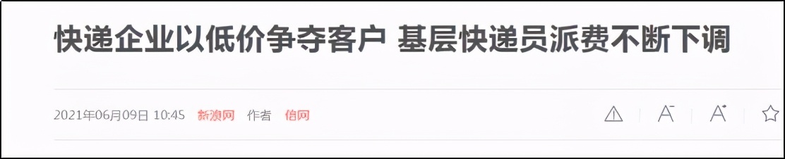这年头，快递员想辞个职，得通过坐牢才能实现？