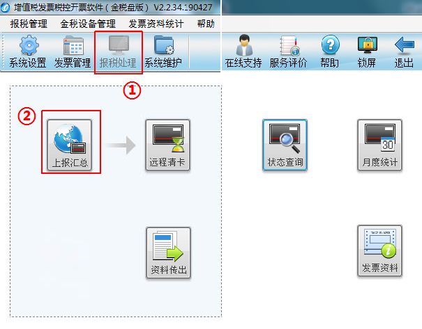 网上申报纳税,网上申报纳税怎么申报