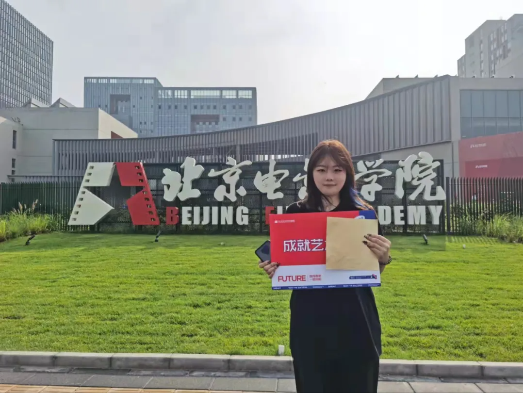 北京电影学院有哪些艺考专业如何备考，录取分数线是多少？