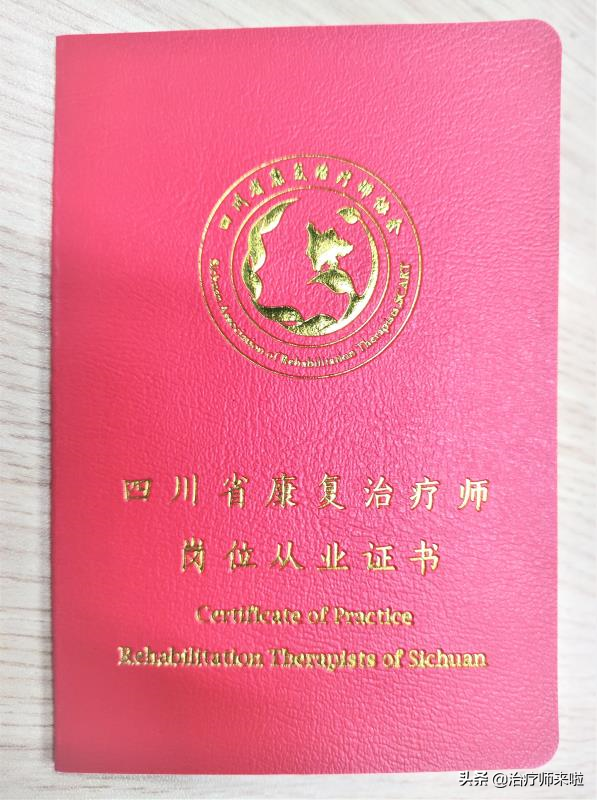 康复10年其修远