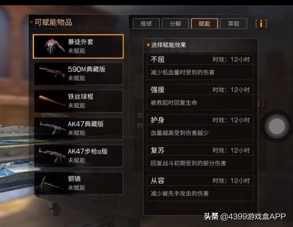 明日之后：“赋能”最全攻略，你要的全在这了！