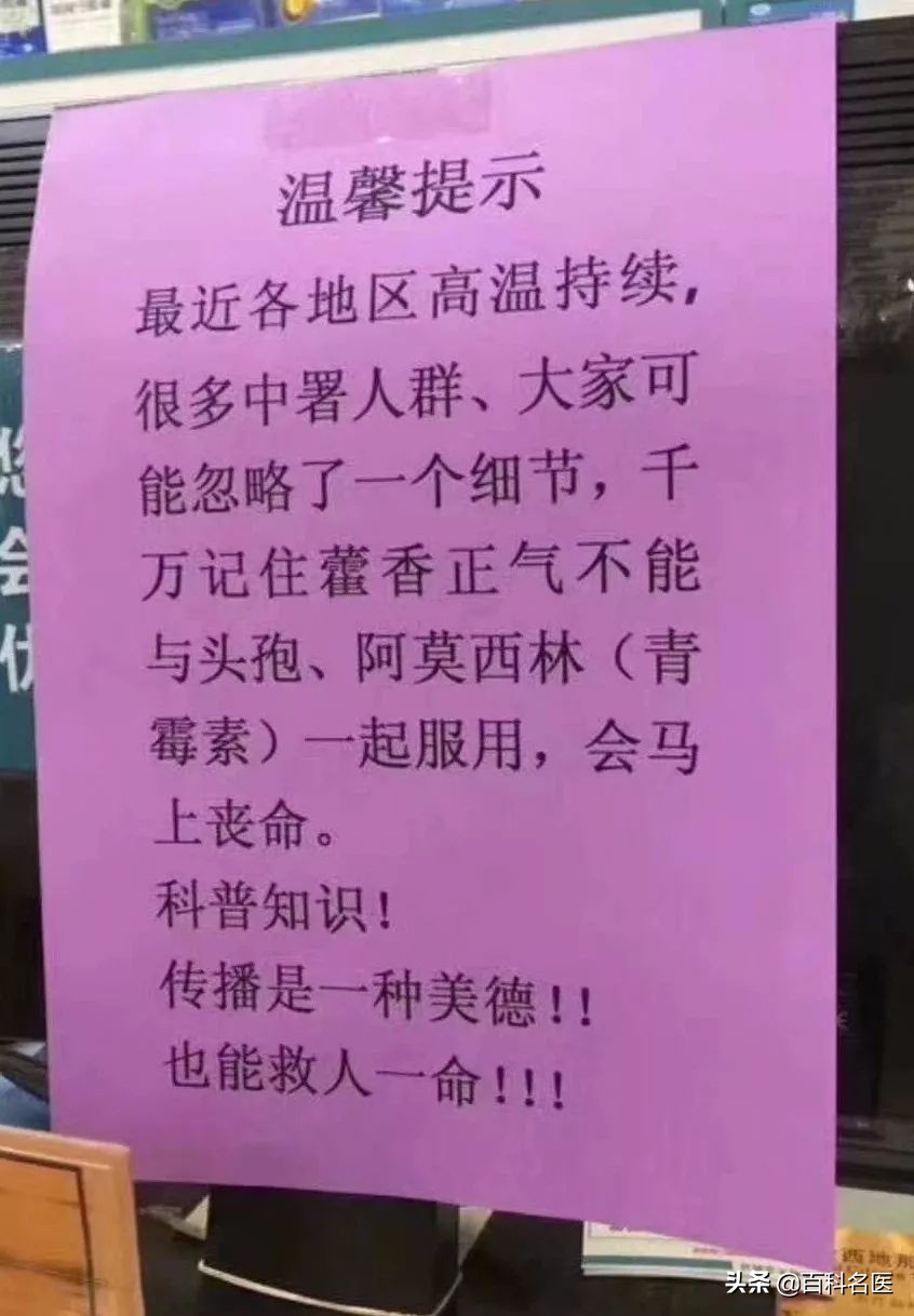 谁能想到电线杆上的小广告，竟也有靠谱的时候？