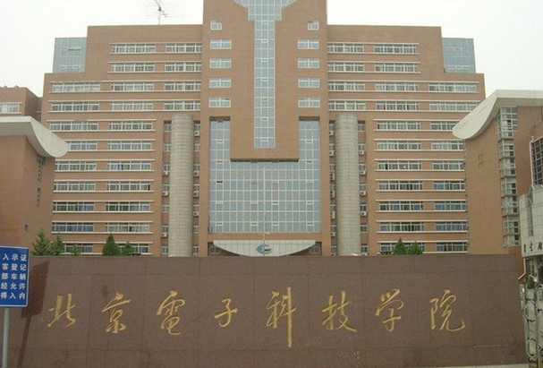 名字很野鸡，但实际很牛逼的大学，你知道几家？